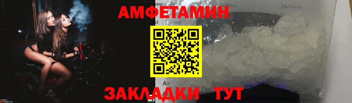 АМФ 97% Ивантеевка