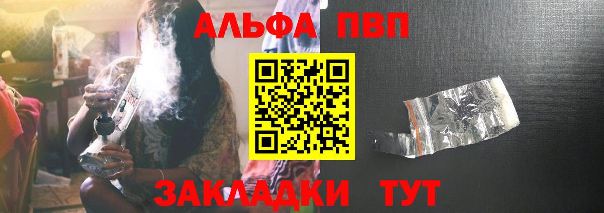 Альфа ПВП Crystall  Alfa_PVP  Вход с VPN  Alpha-PVP Соль  Ивантеевка  Alfa_PVP Соль 