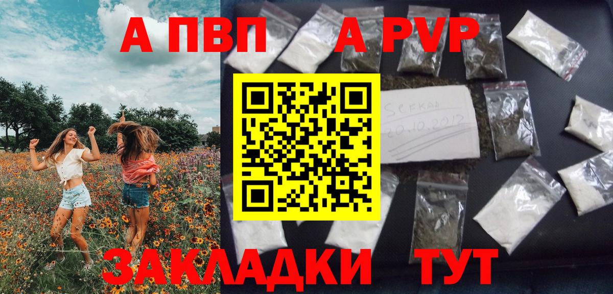 A-PVP СК Ивантеевка
