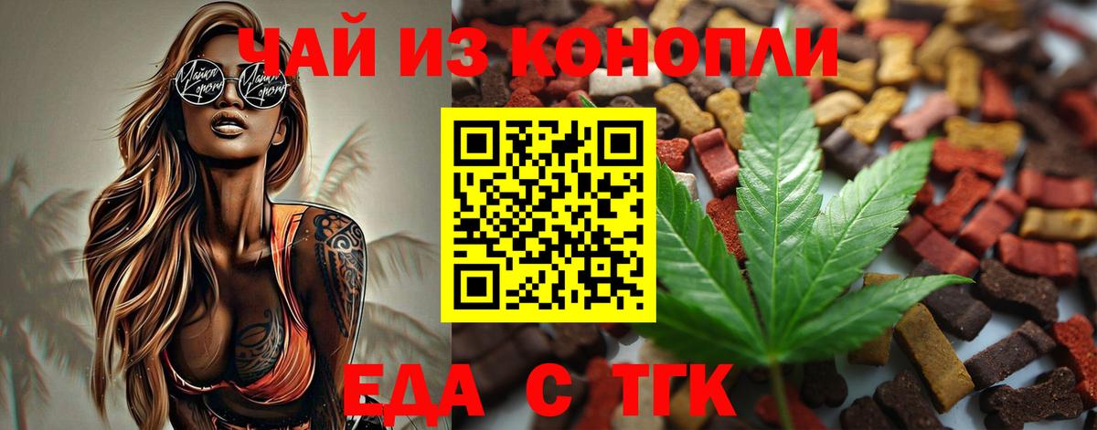 Ивантеевка  Cannafood конопля  Вход с VPN 