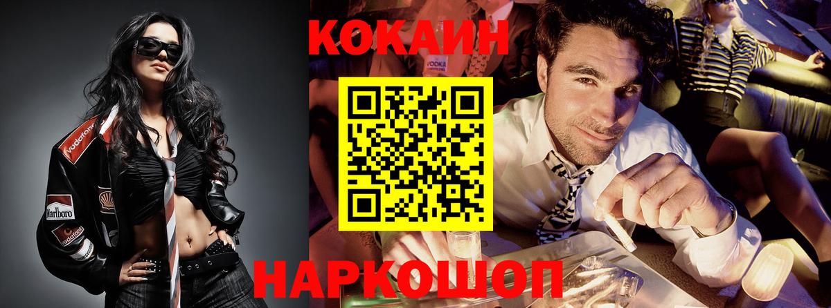 COCAIN VHQ  Cocaine Перу  купить закладку  Вход с VPN  Ивантеевка 