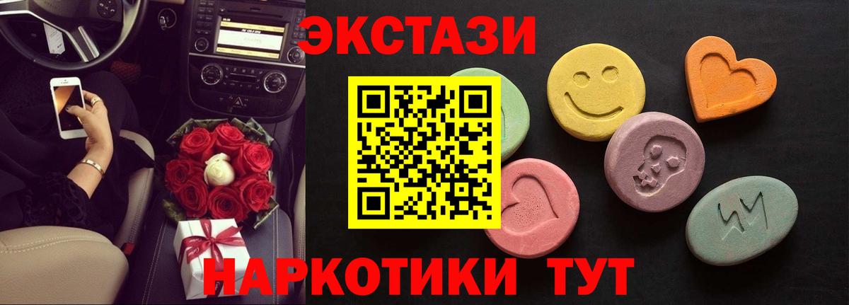 ЭКСТАЗИ 280мг Ивантеевка