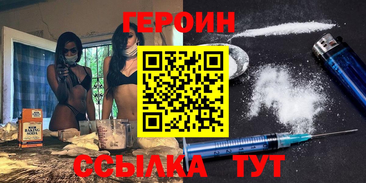 Ивантеевка  ГЕРОИН Афган  Вход с VPN 
