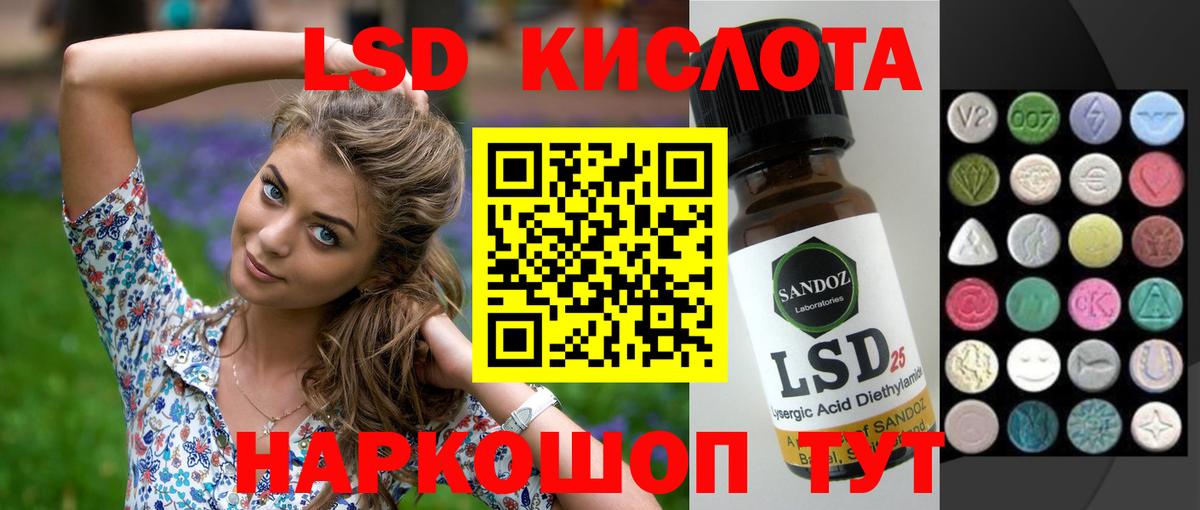 ЛСД экстази  Вход с VPN  Ивантеевка  LSD-25 экстази кислота  кракен   ЛСД экстази ecstasy 