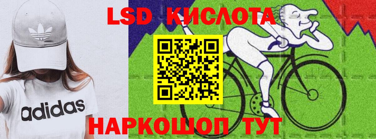 Лсд 25 экстази ecstasy Ивантеевка