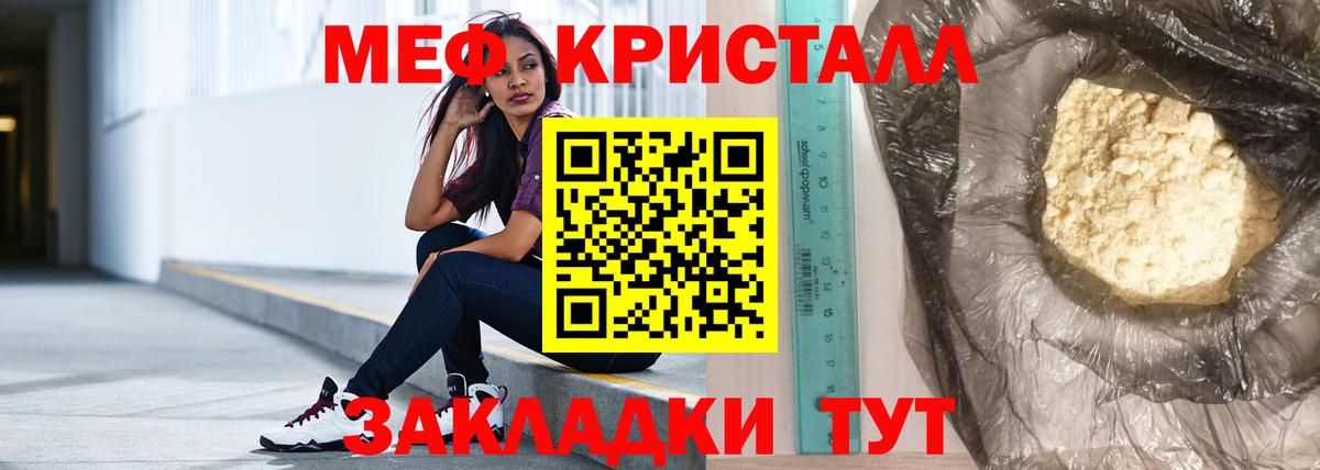 МЕФ  Вход с VPN  Меф mephedrone  Ивантеевка  Меф  Мефедрон 4 MMC 