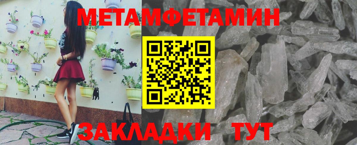 Первитин Декстрометамфетамин 99.9% Ивантеевка