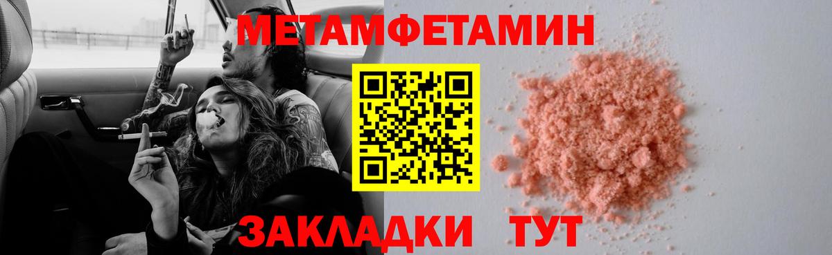 МЕТАМФЕТАМИН винт  Вход с VPN  МЕТАМФЕТАМИН винт  МЕТАМФЕТАМИН  Ивантеевка 