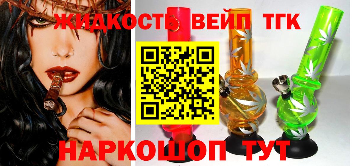 Дистиллят ТГК жижа  Вход с VPN  OMG tor  Ивантеевка 