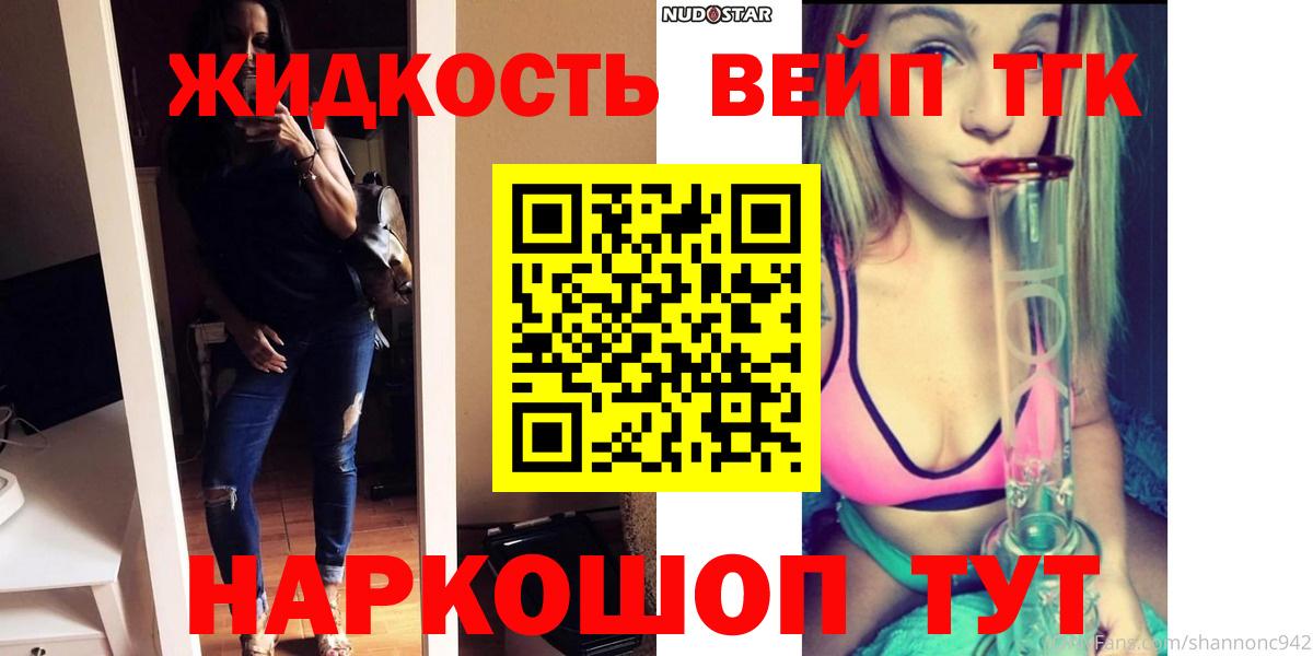 ТГК THC oil Ивантеевка