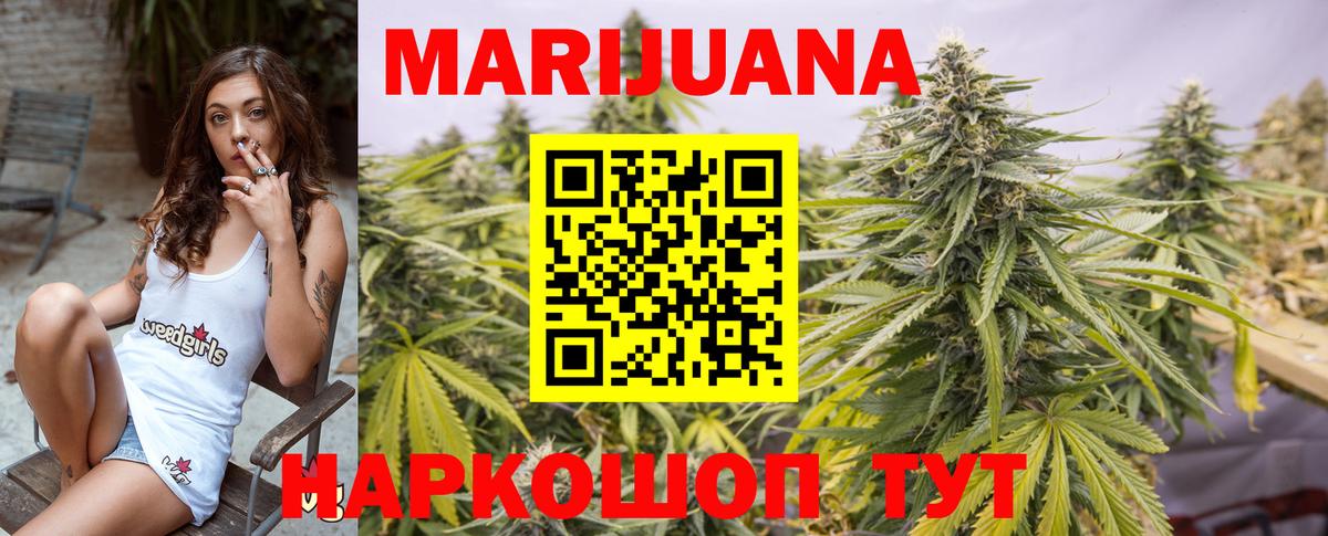 Ивантеевка  Бошки марихуана OG Kush  Вход с VPN  Канабис сатива 
